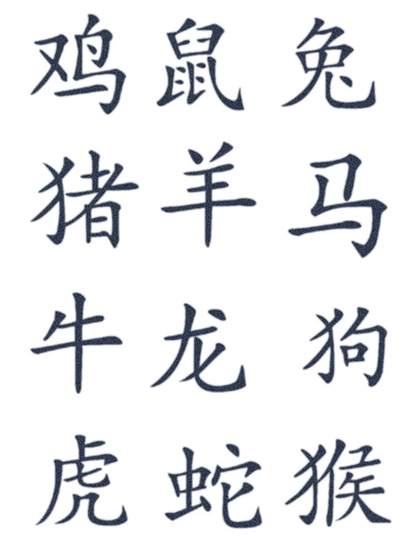 Chinese Zodiac Signs – Tattooed Now